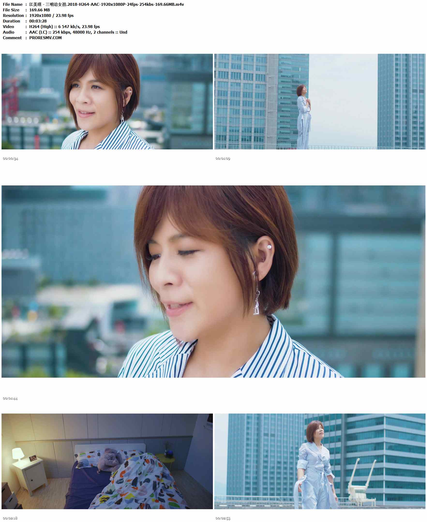 江美琪 - 三明治女孩.2018-H264-AAC-1920x1080P-24fps-254kbs-169.66MB官方MV_高清MV